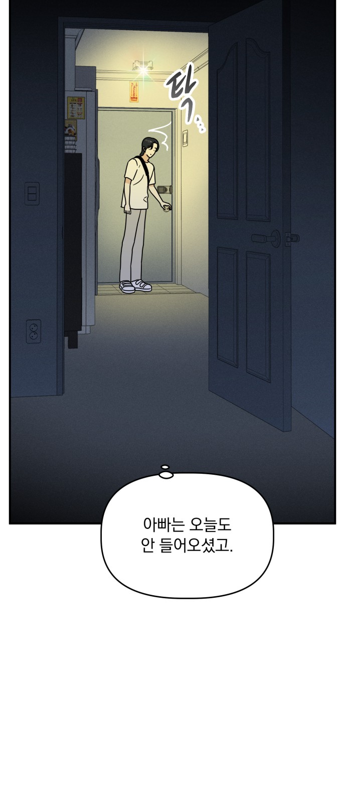 Produce Only One - Chapter 35 - Page 14