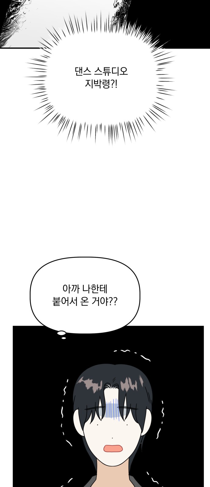 Produce Only One - Chapter 35 - Page 50