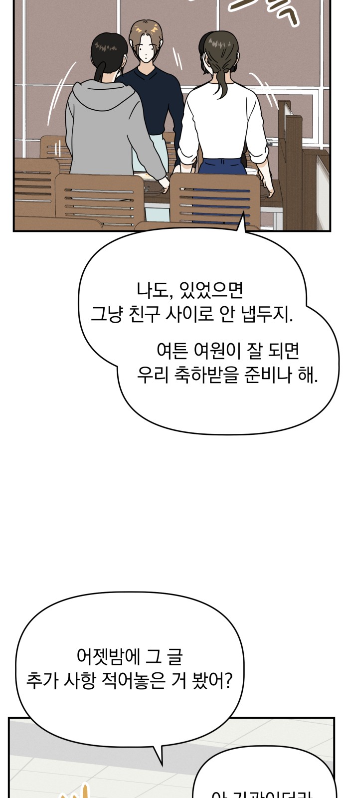Produce Only One - Chapter 36 - Page 21