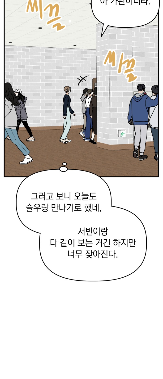 Produce Only One - Chapter 36 - Page 22