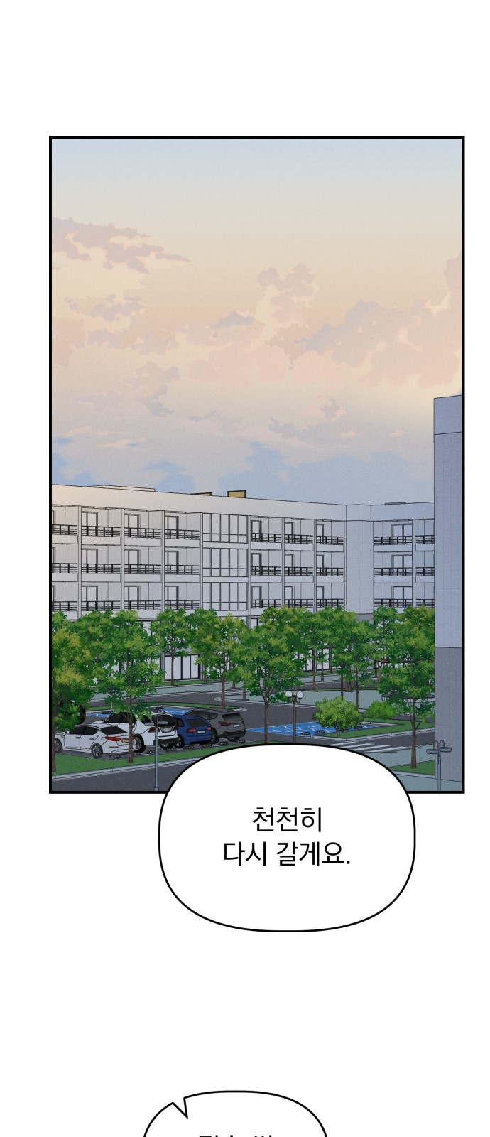 Produce Only One - Chapter 36 - Page 23