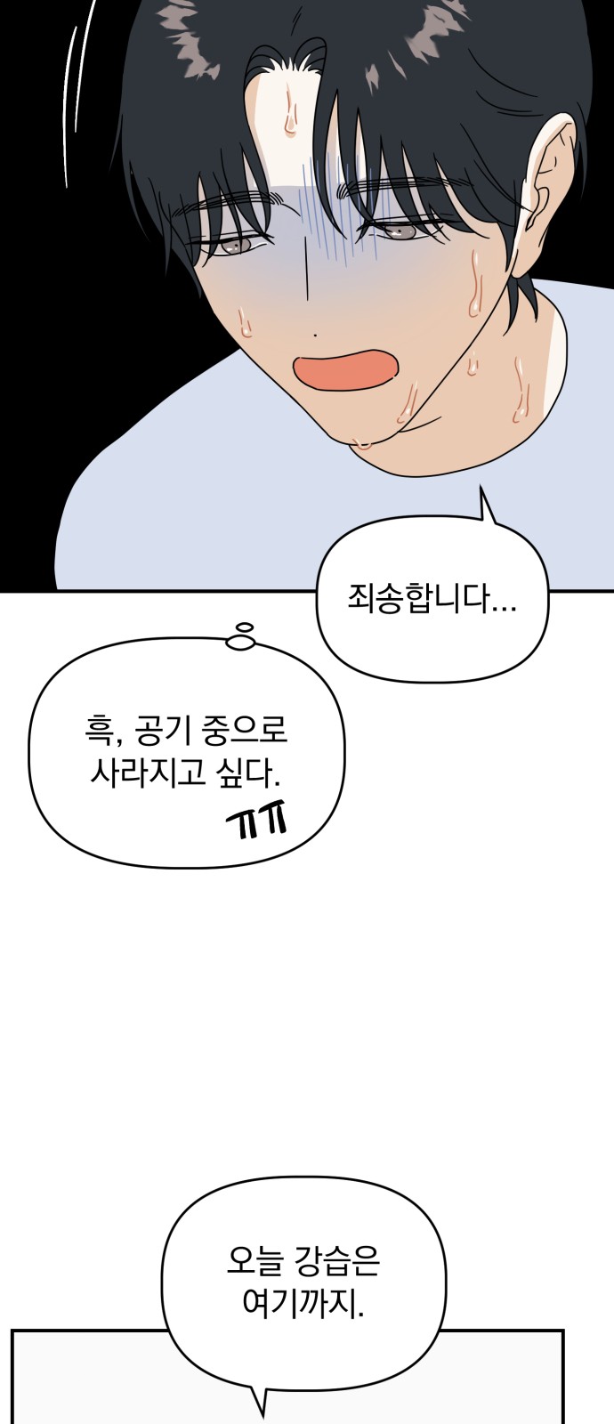 Produce Only One - Chapter 36 - Page 26