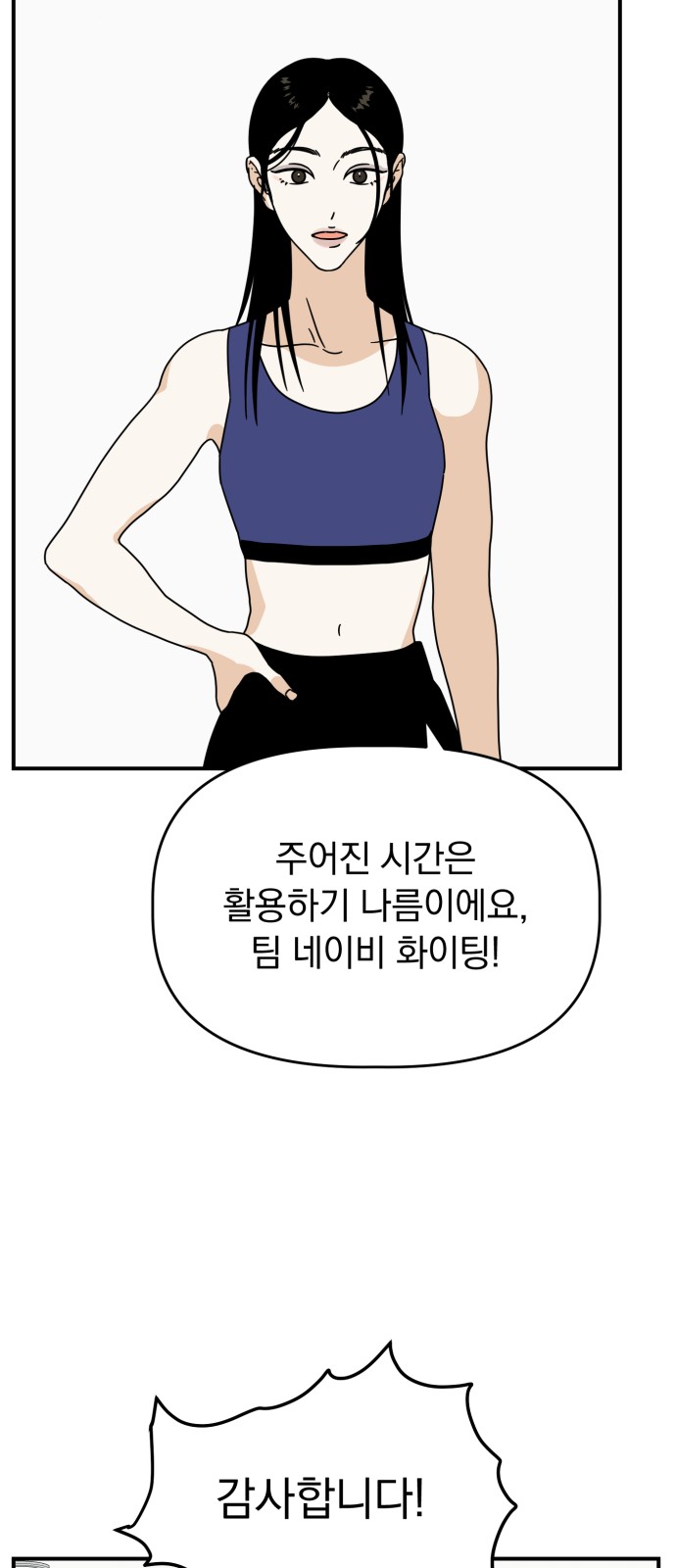 Produce Only One - Chapter 36 - Page 27