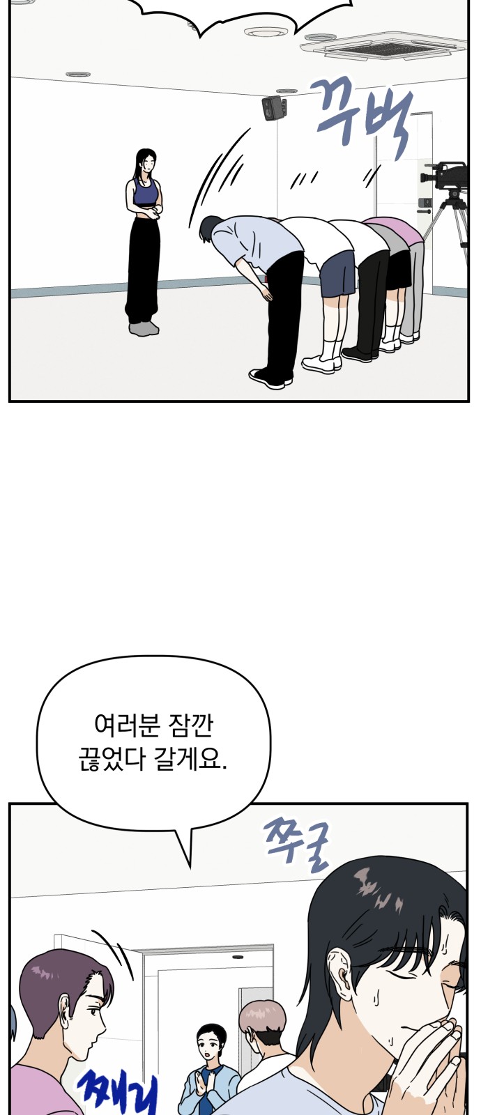 Produce Only One - Chapter 36 - Page 28