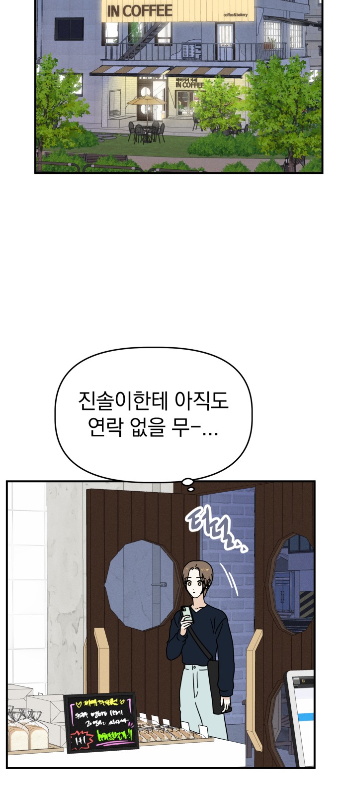 Produce Only One - Chapter 36 - Page 30