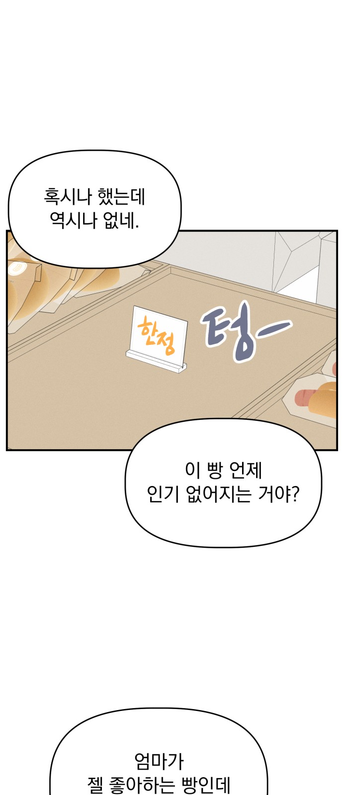 Produce Only One - Chapter 36 - Page 31