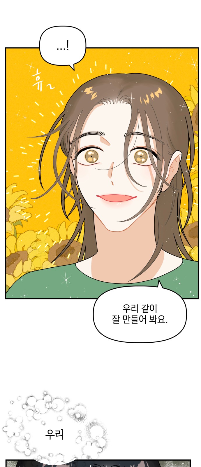 Produce Only One - Chapter 4 - Page 10