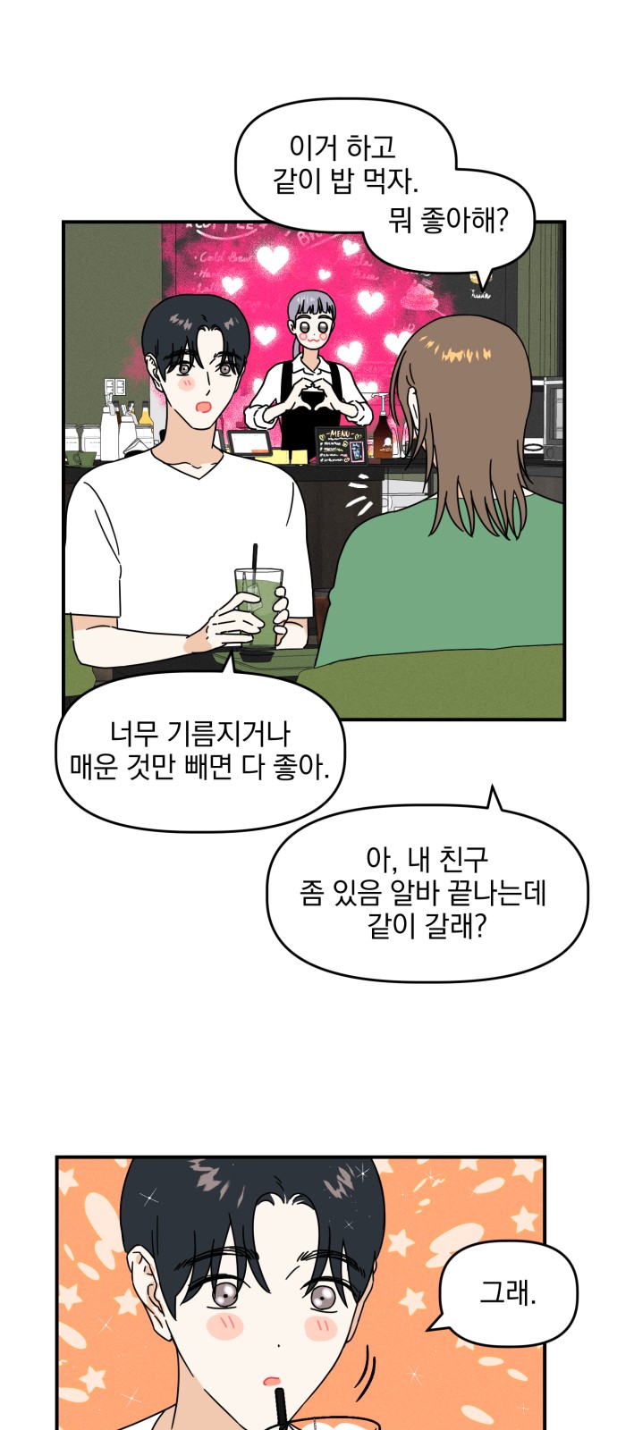 Produce Only One - Chapter 4 - Page 14