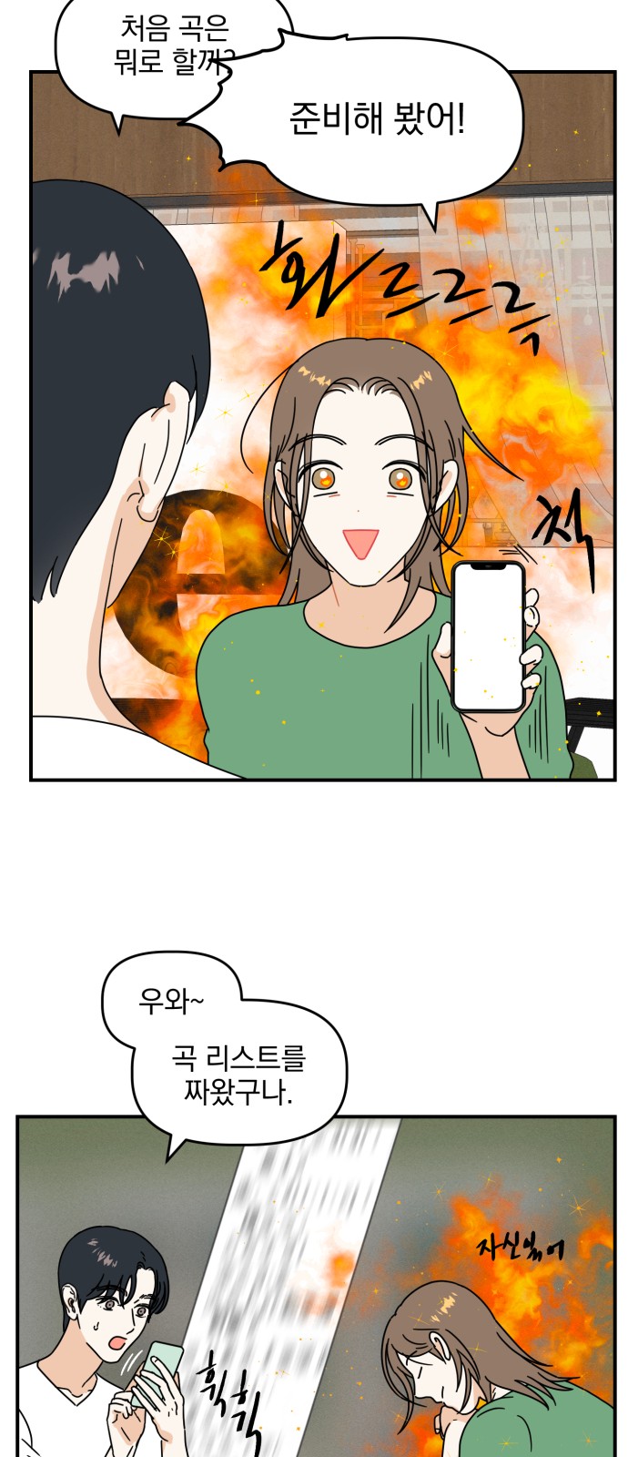 Produce Only One - Chapter 4 - Page 16