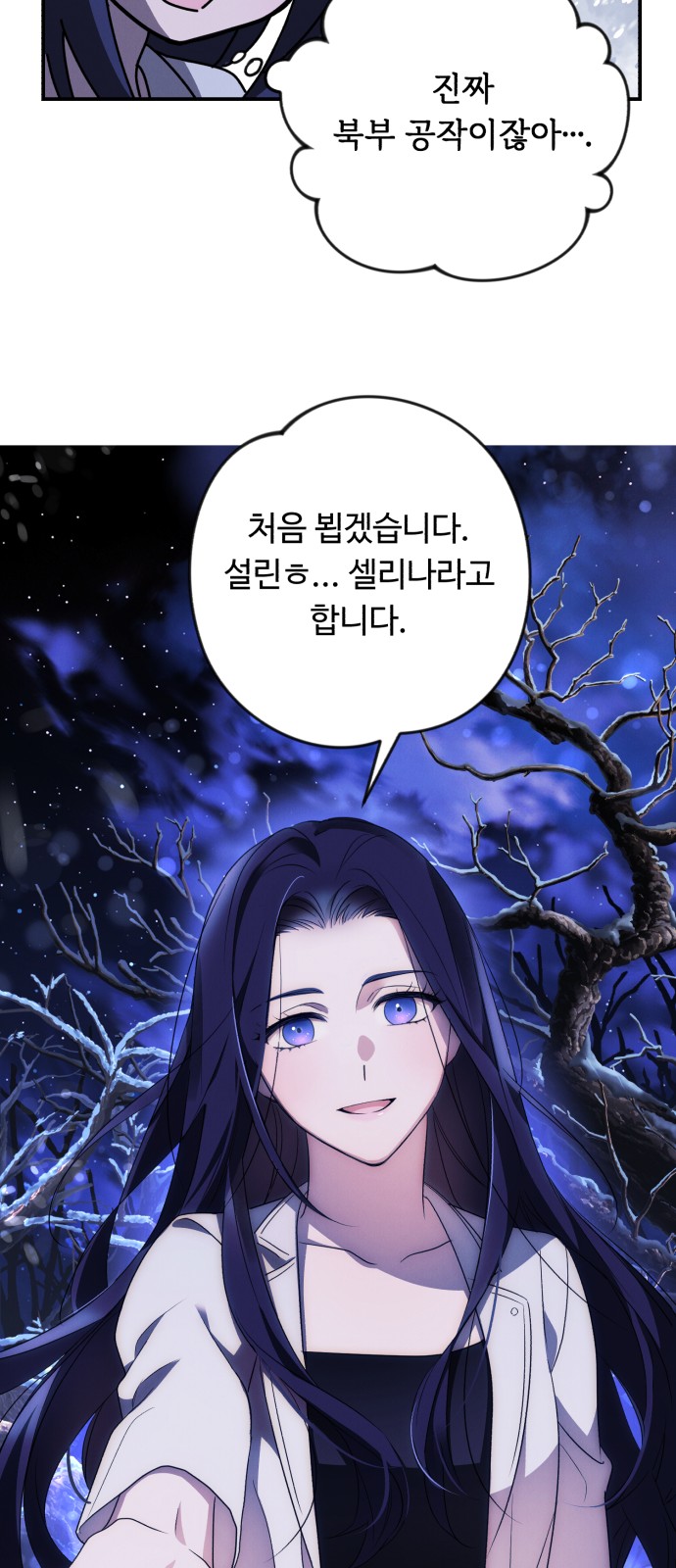 I Will Seduce the Northern Duke - Chapter 1 - Page 68
