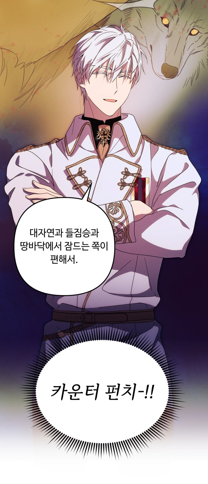I Will Seduce the Northern Duke - Chapter 12 - Page 17