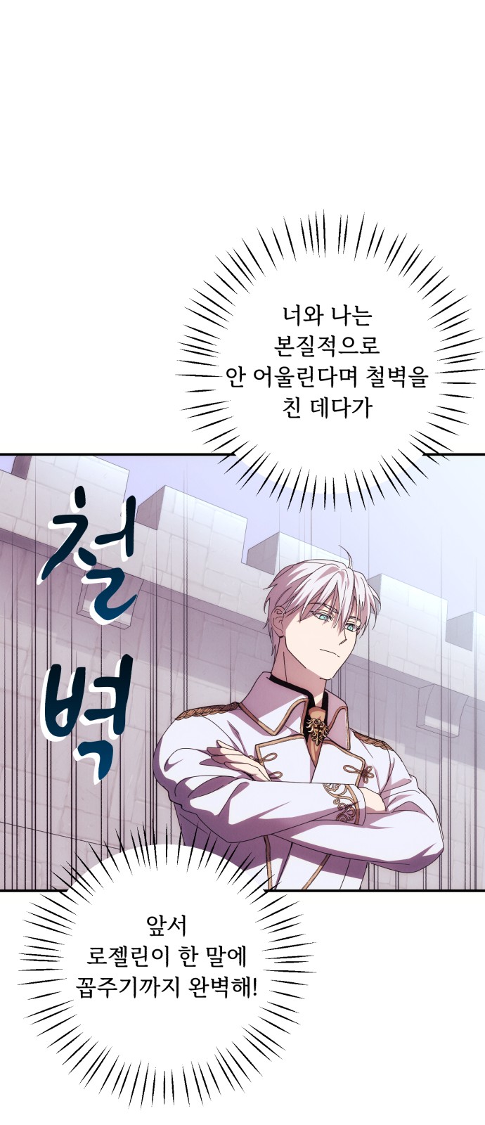I Will Seduce the Northern Duke - Chapter 12 - Page 18