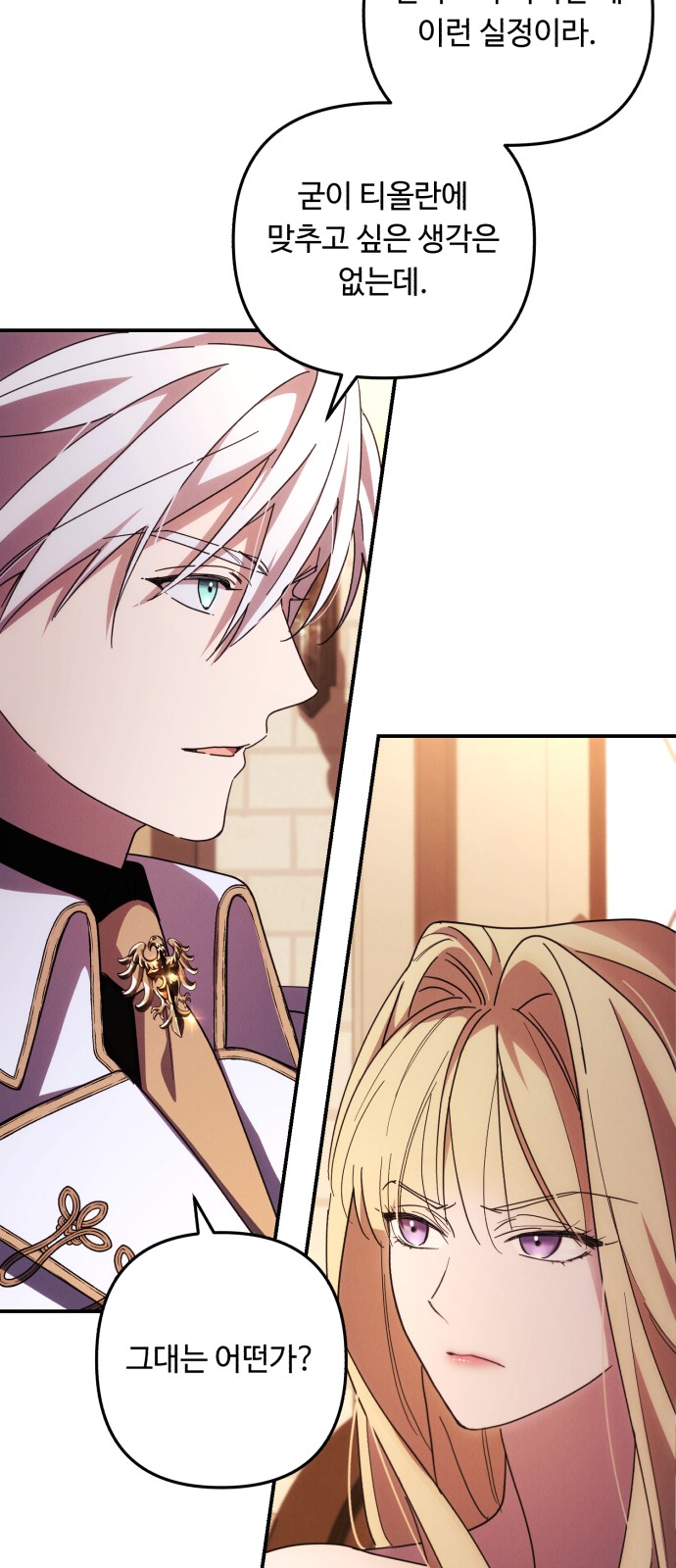 I Will Seduce the Northern Duke - Chapter 12 - Page 22