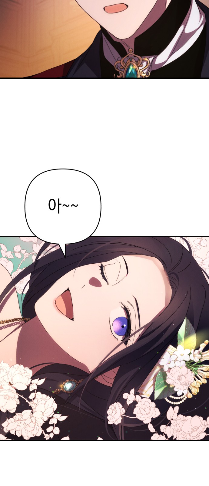 I Will Seduce the Northern Duke - Chapter 21 - Page 24