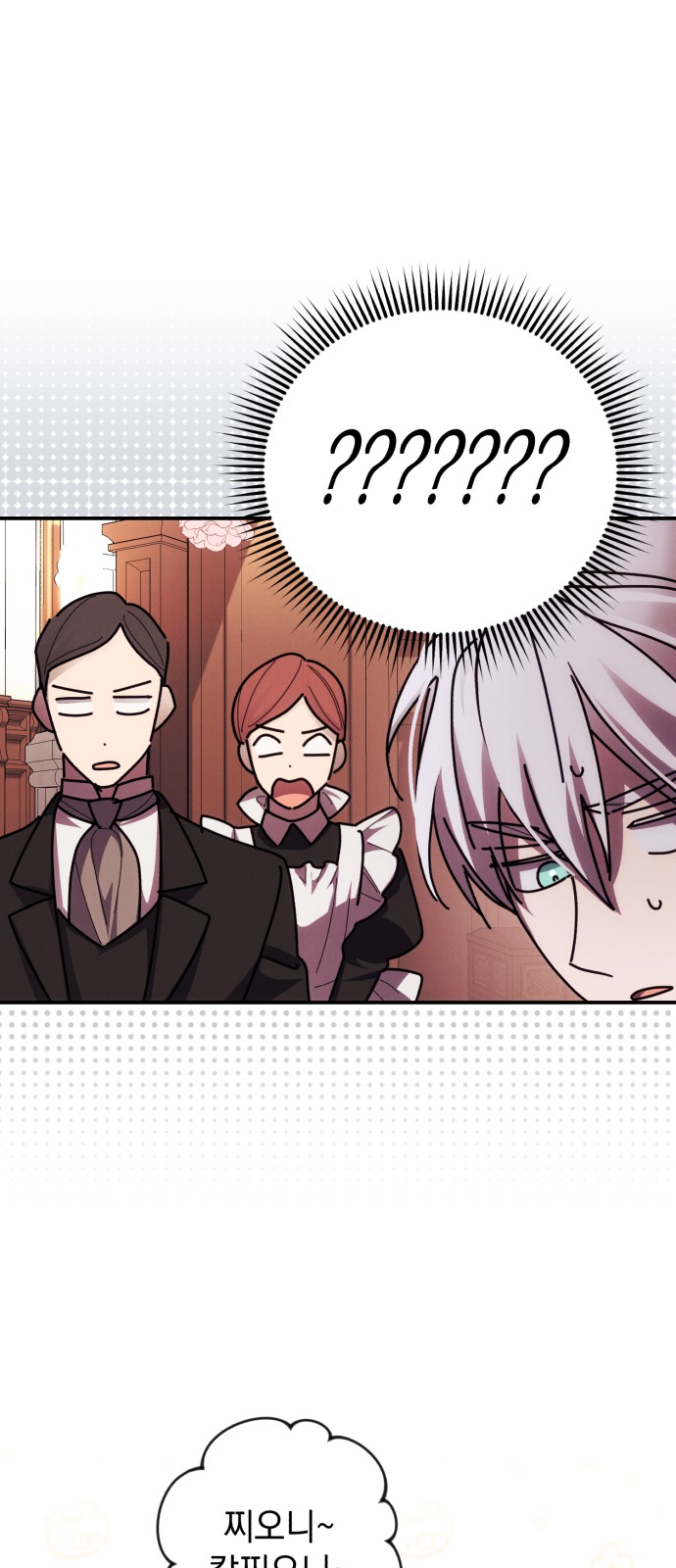 I Will Seduce the Northern Duke - Chapter 21 - Page 25