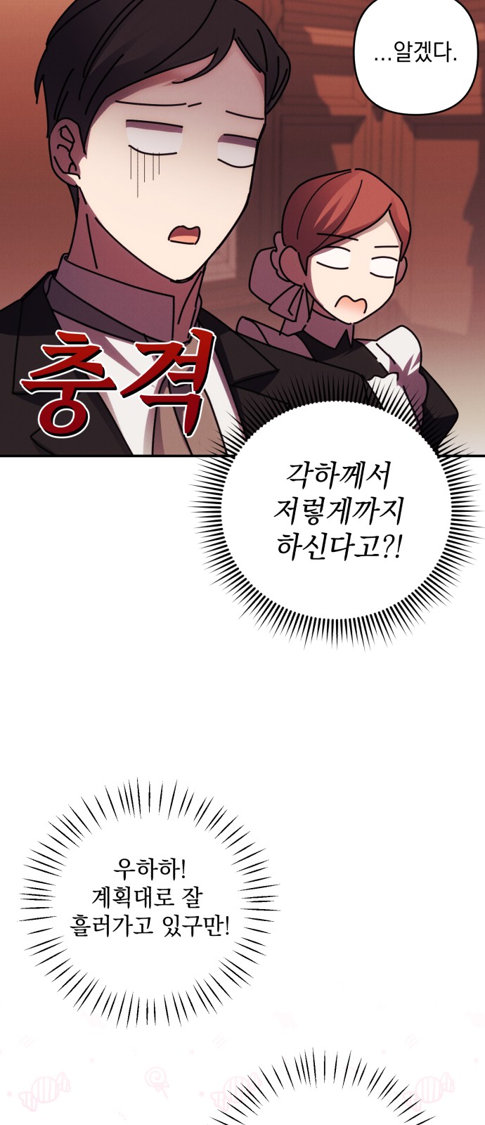 I Will Seduce the Northern Duke - Chapter 21 - Page 30