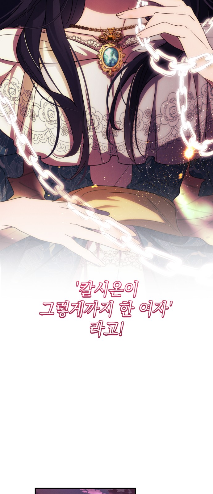 I Will Seduce the Northern Duke - Chapter 21 - Page 35