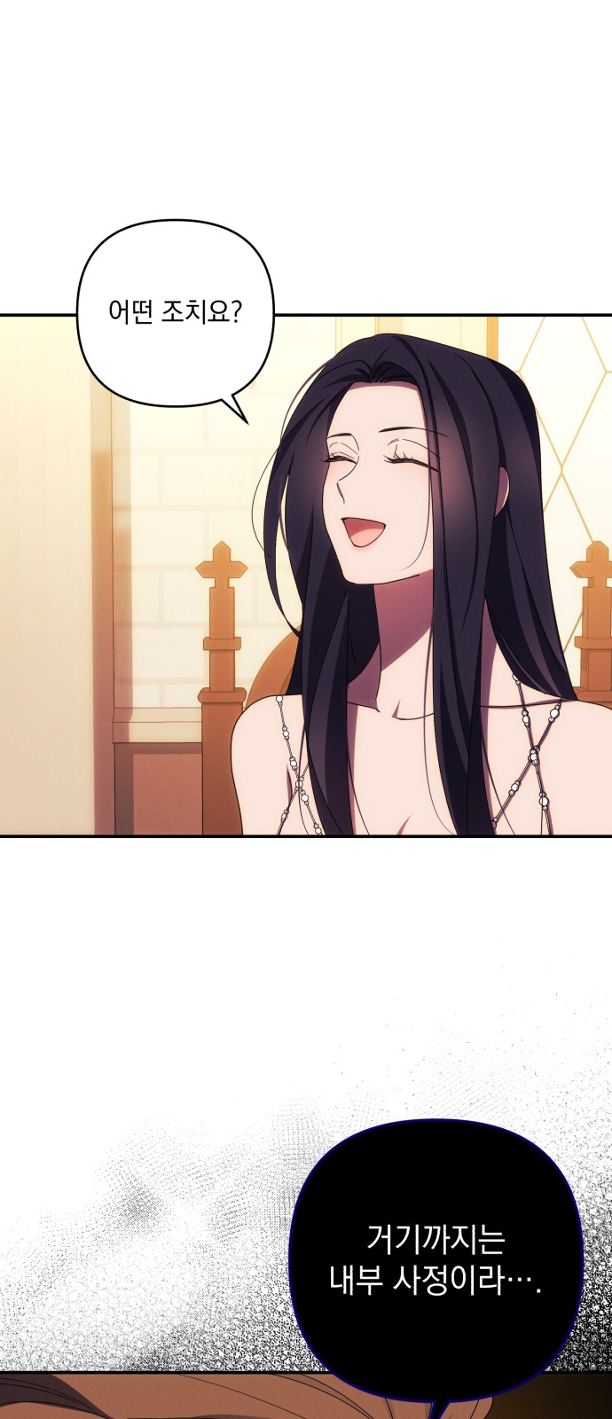 I Will Seduce the Northern Duke - Chapter 26 - Page 23