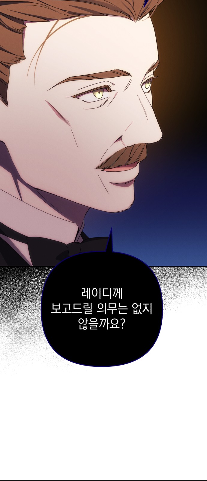 I Will Seduce the Northern Duke - Chapter 26 - Page 24