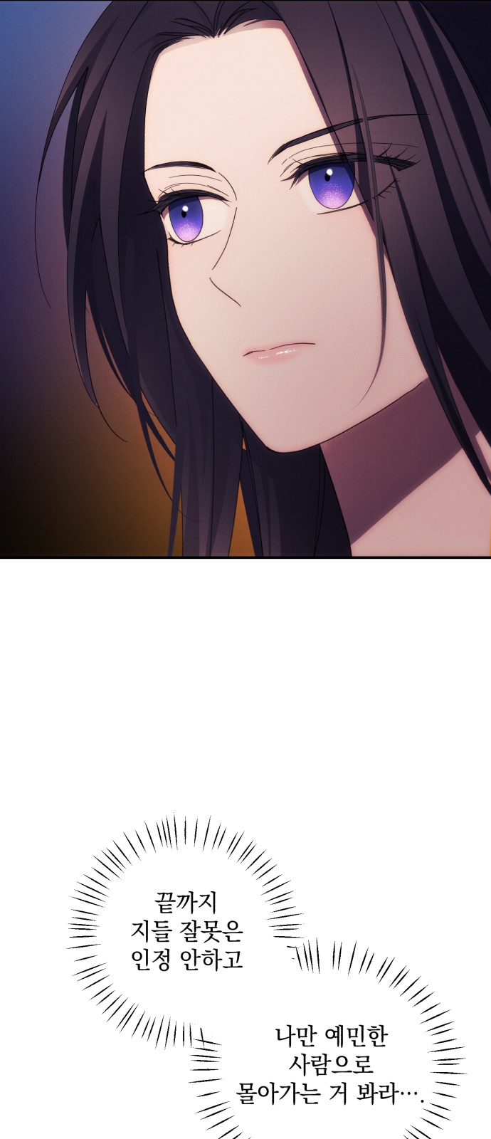I Will Seduce the Northern Duke - Chapter 26 - Page 25