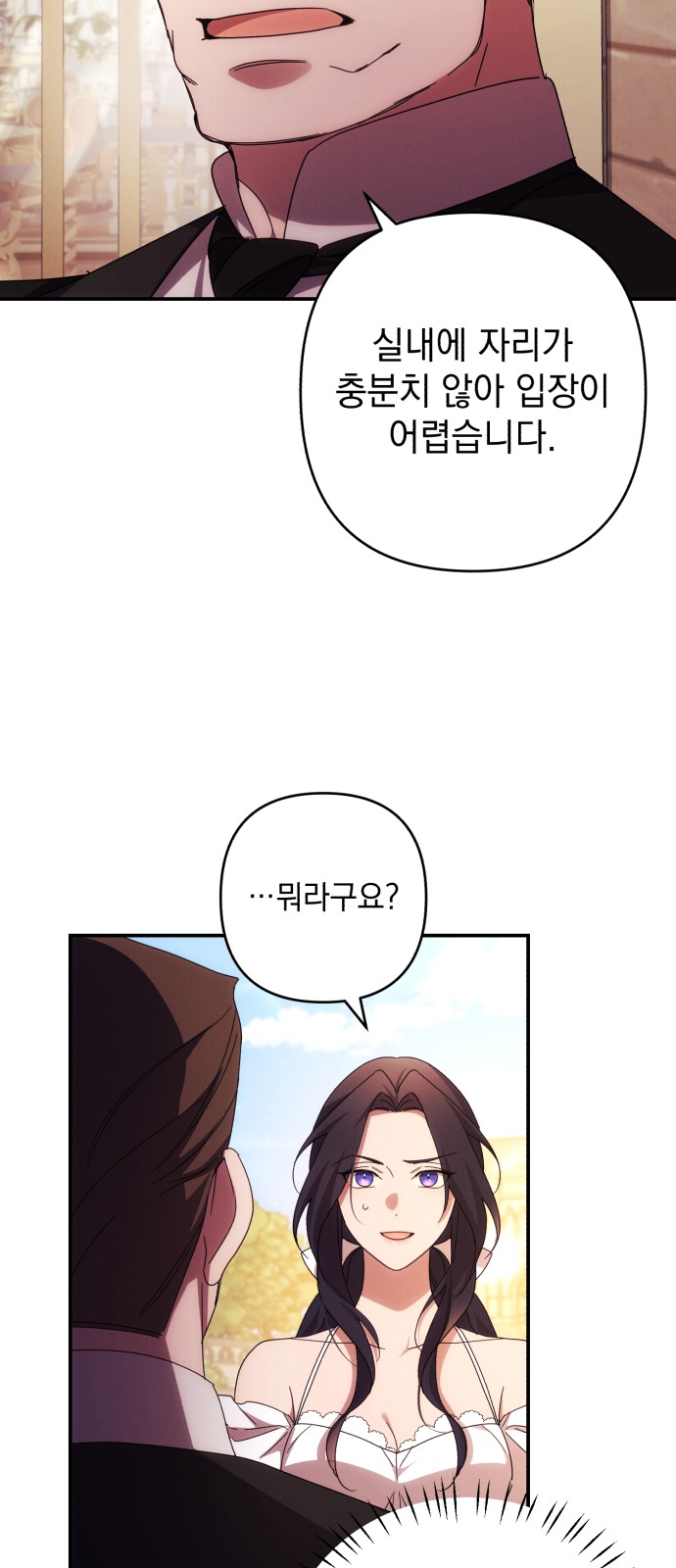 I Will Seduce the Northern Duke - Chapter 29 - Page 25