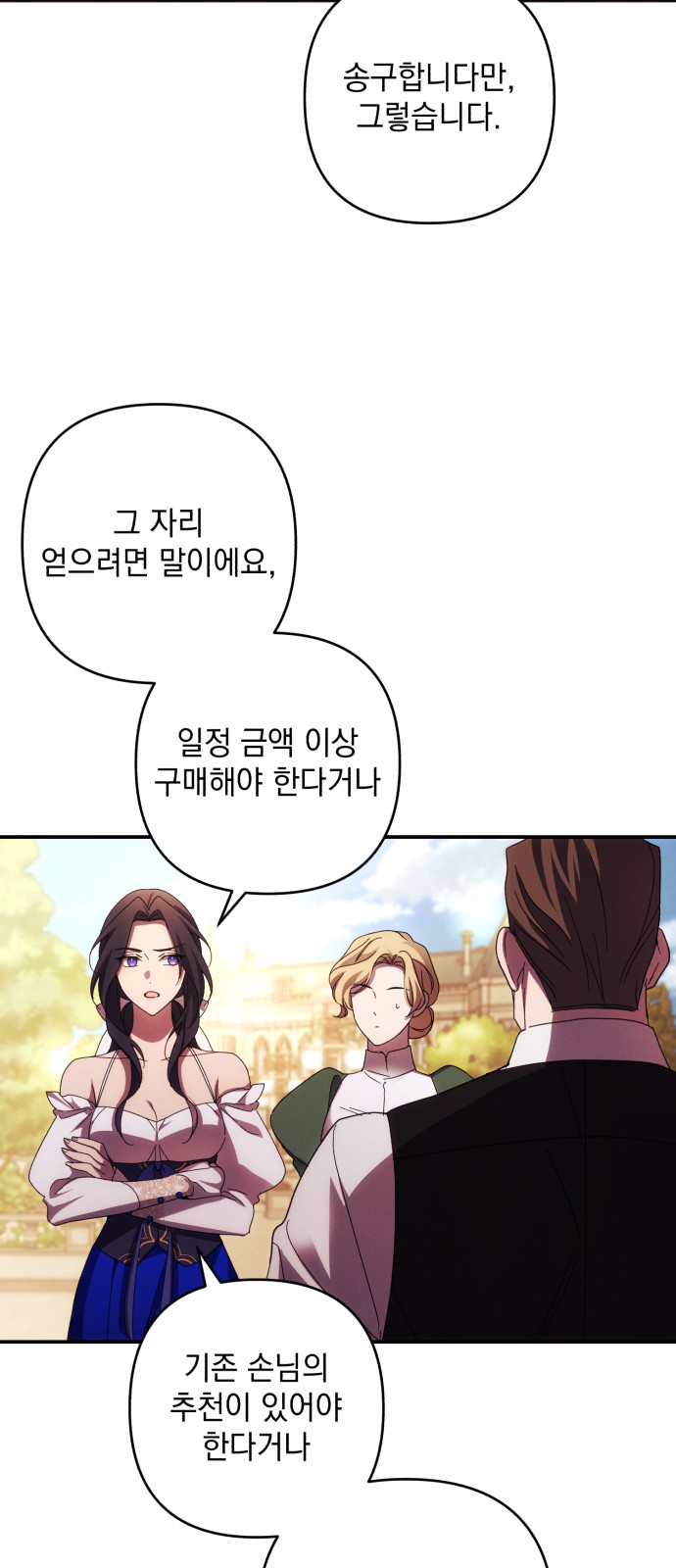 I Will Seduce the Northern Duke - Chapter 29 - Page 30