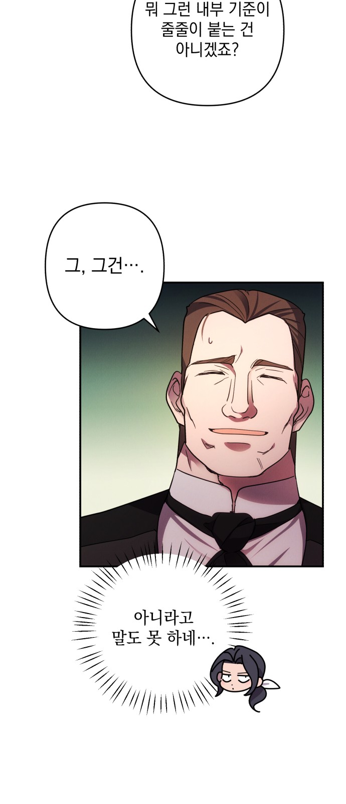 I Will Seduce the Northern Duke - Chapter 29 - Page 31