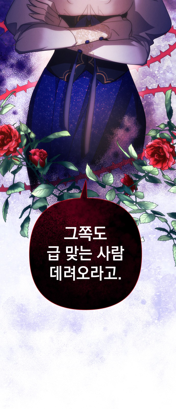 I Will Seduce the Northern Duke - Chapter 29 - Page 35