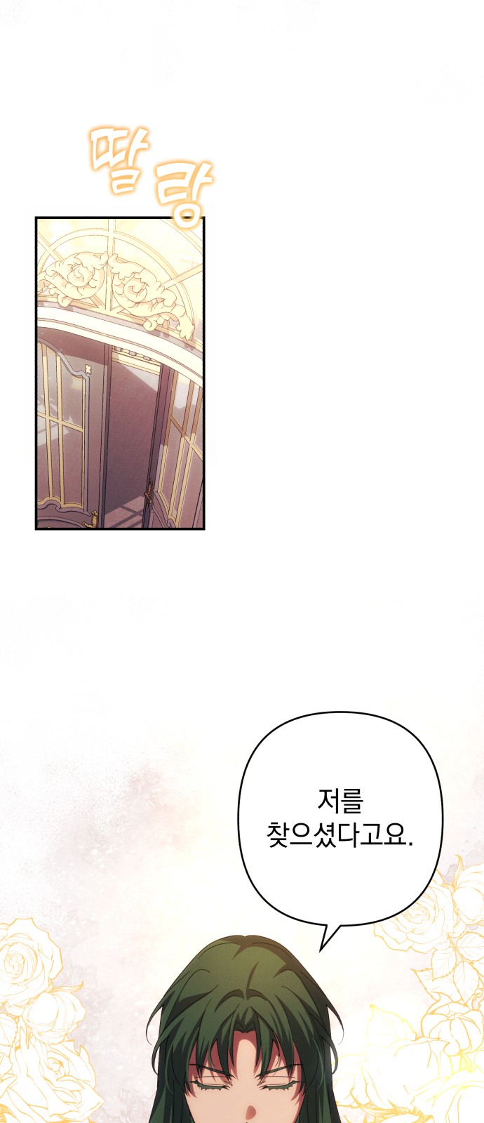 I Will Seduce the Northern Duke - Chapter 29 - Page 36