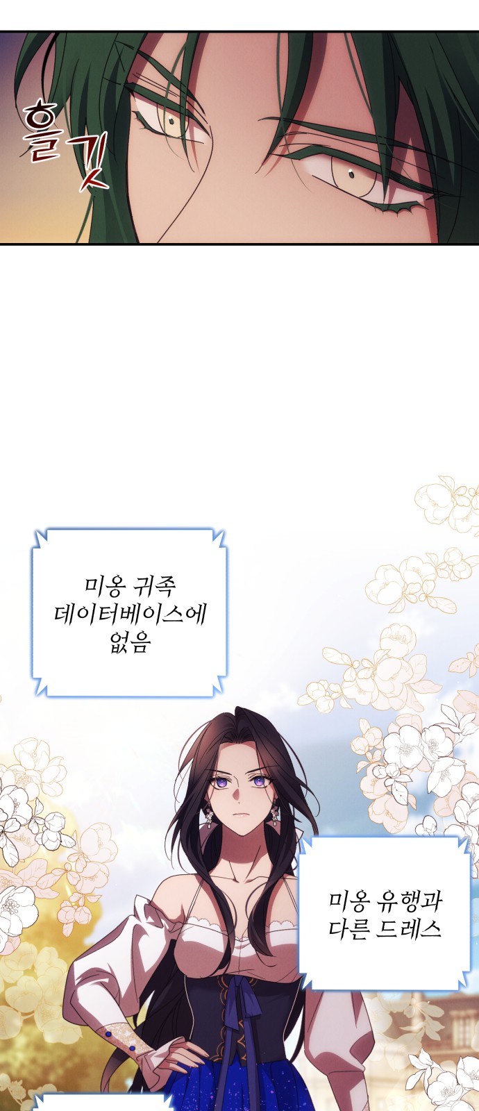 I Will Seduce the Northern Duke - Chapter 29 - Page 39