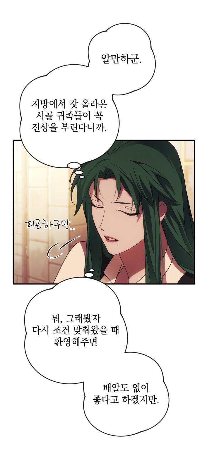 I Will Seduce the Northern Duke - Chapter 29 - Page 41
