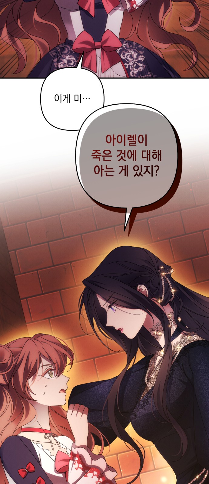 I Will Seduce the Northern Duke - Chapter 34 - Page 14