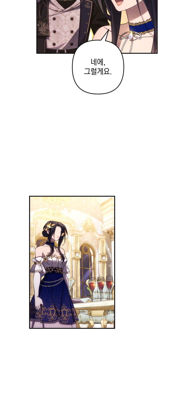 I Will Seduce the Northern Duke - Chapter 39 - Page 21