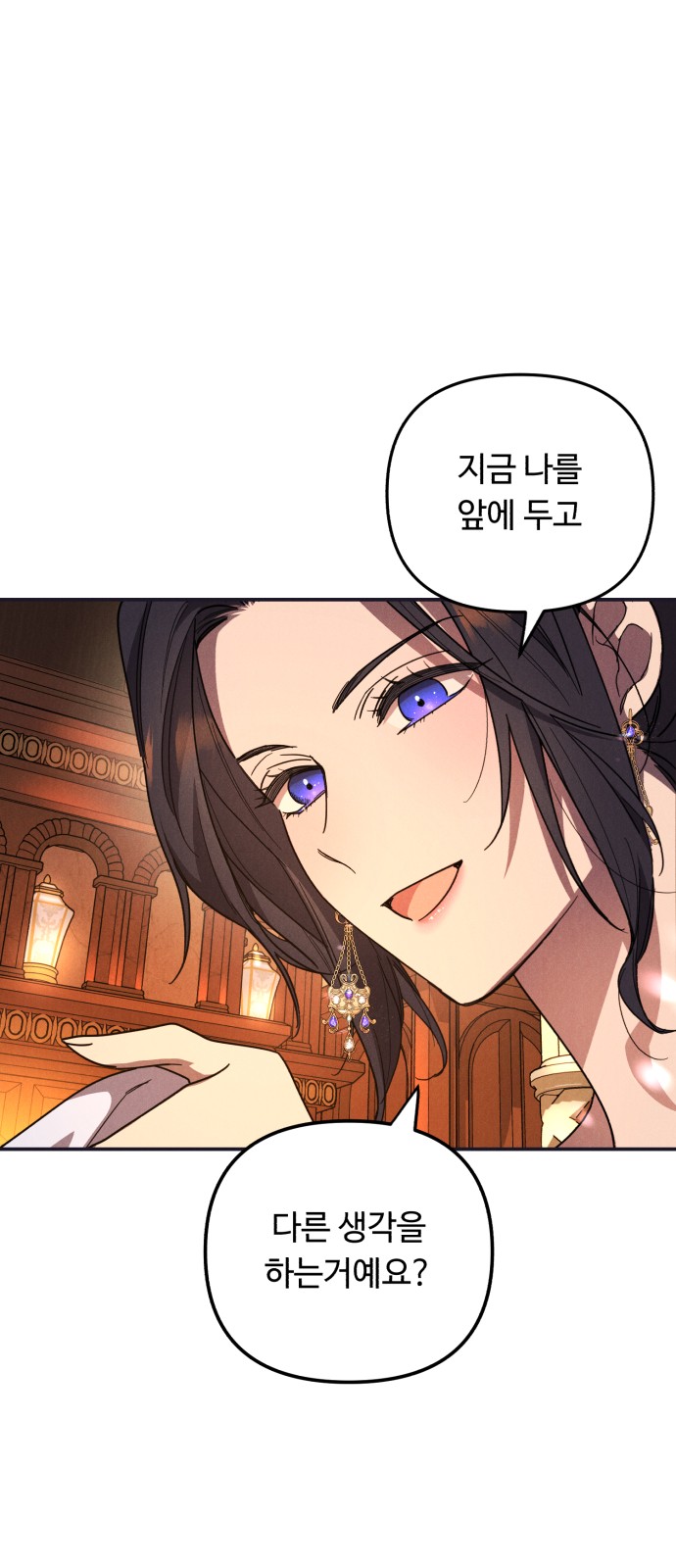 I Will Seduce the Northern Duke - Chapter 5 - Page 26