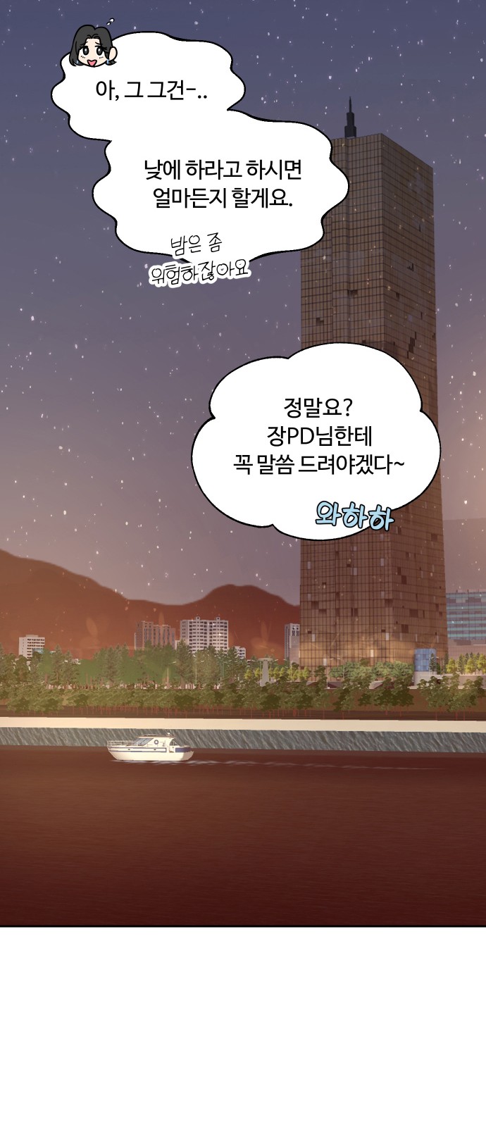 88 페이지