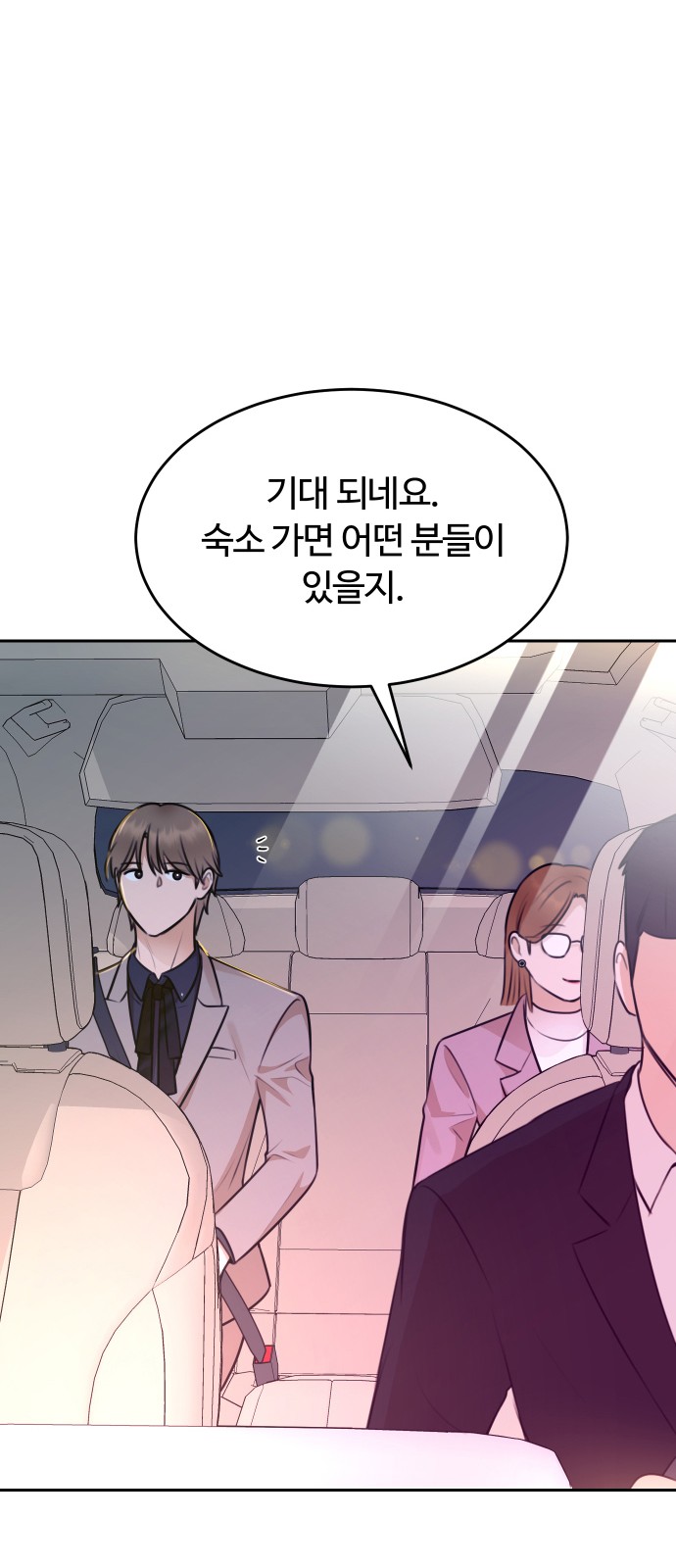 54 페이지
