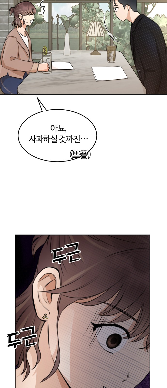 42 페이지
