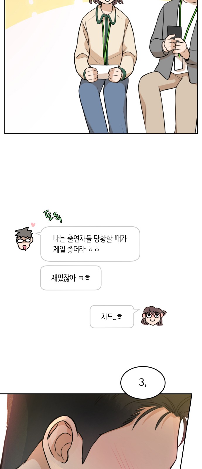 82 페이지