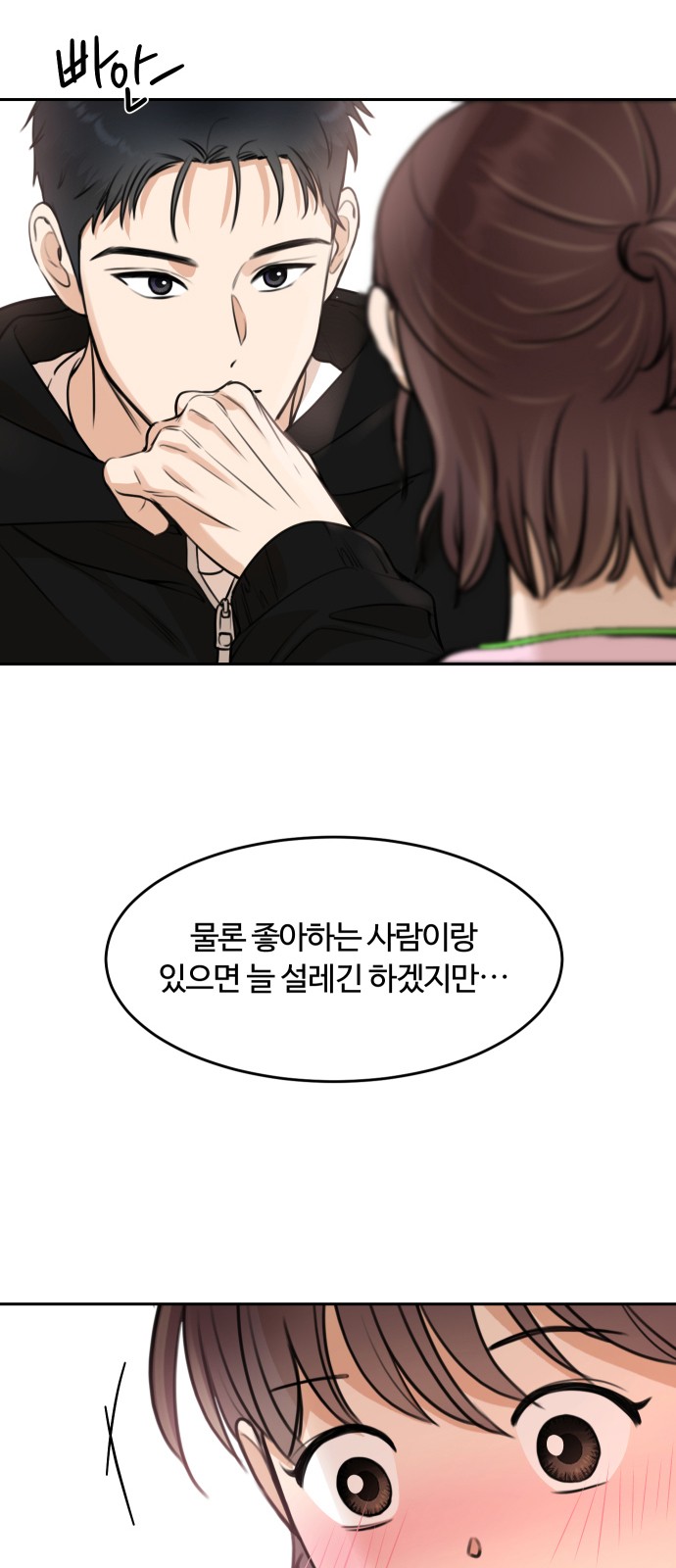 74 페이지