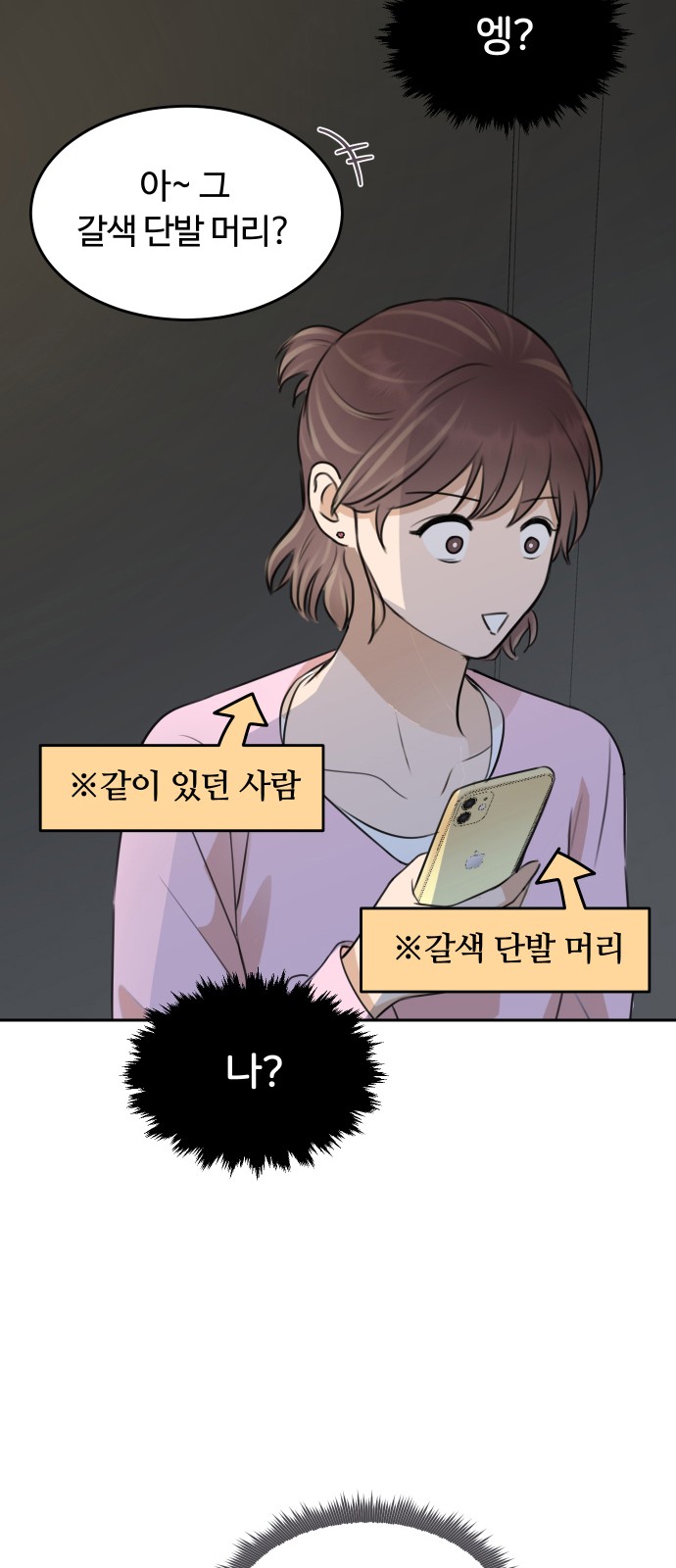 99 페이지