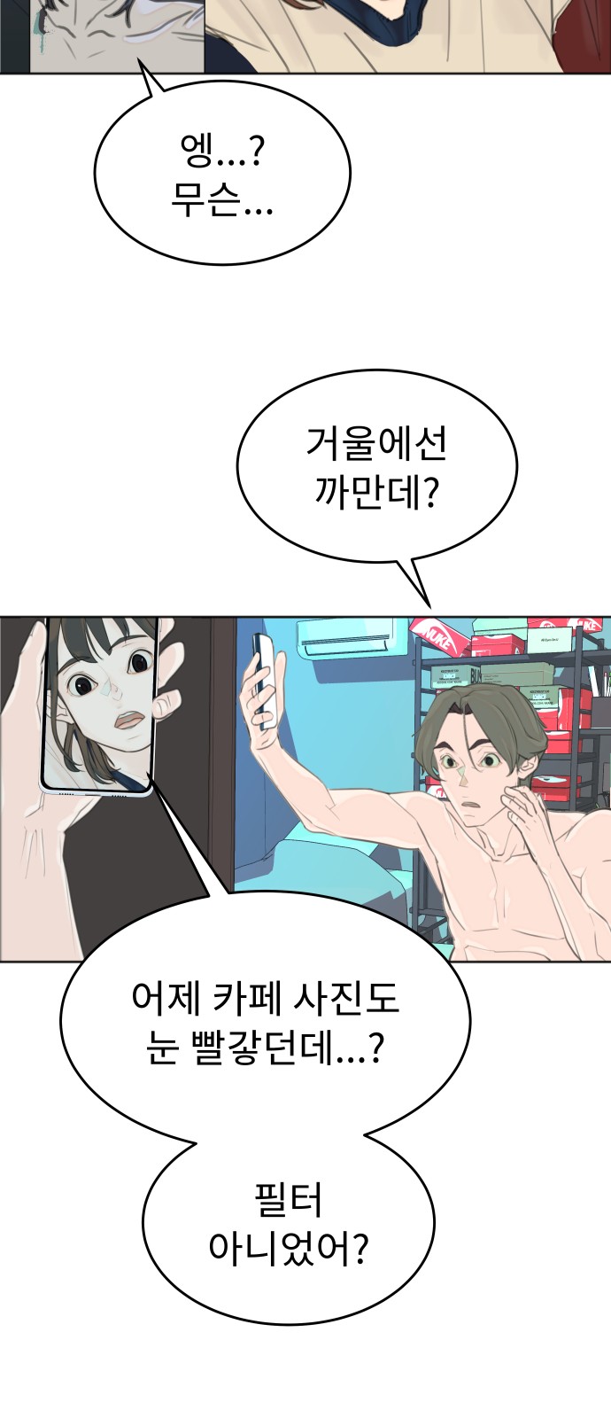 68 페이지