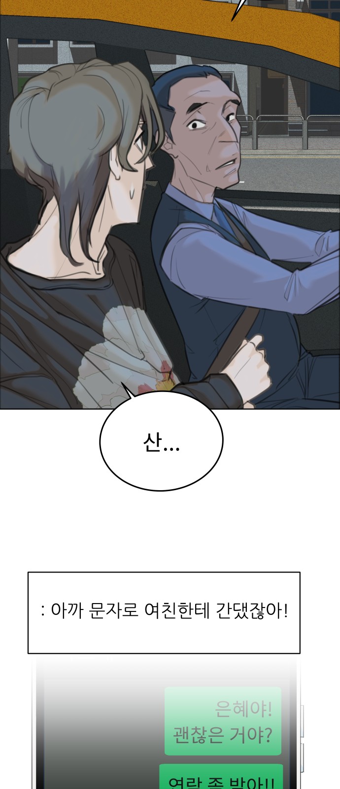 77 페이지