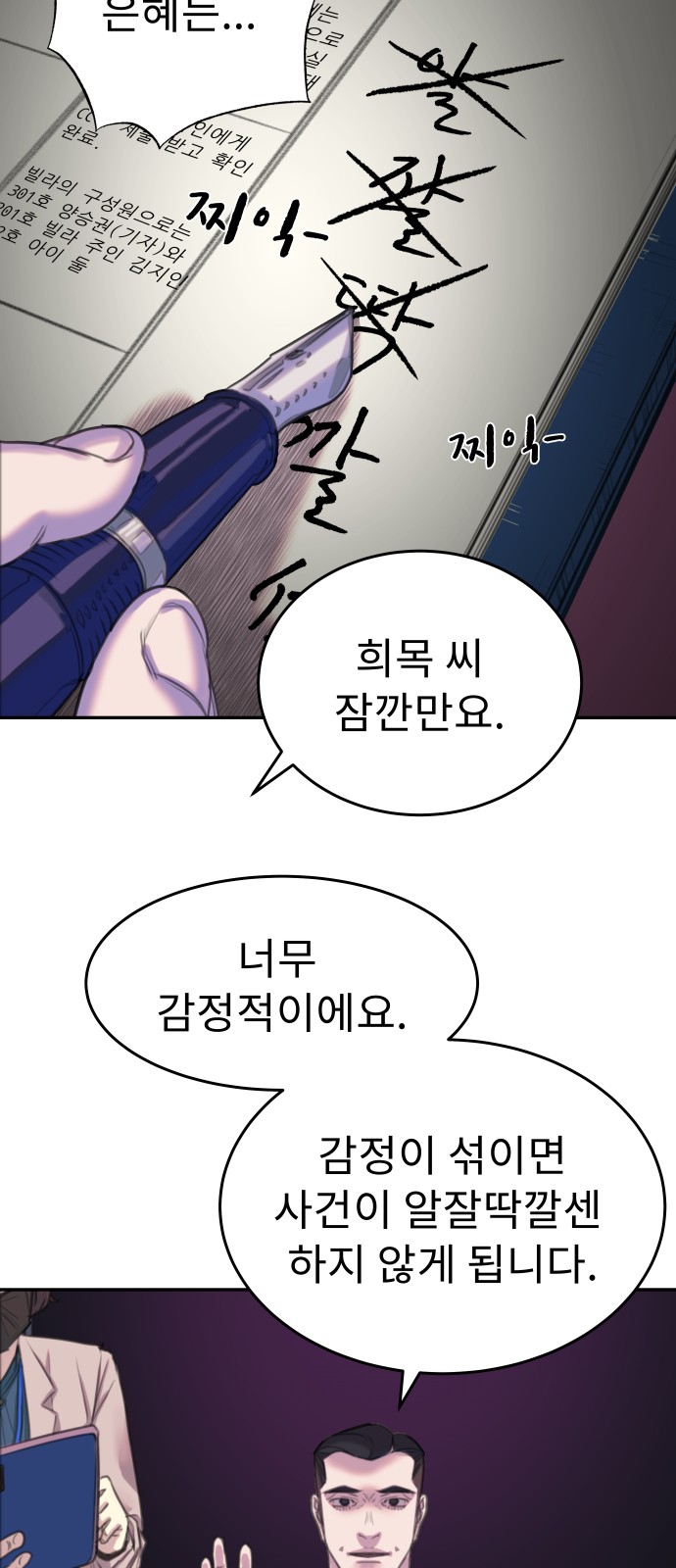 52 페이지