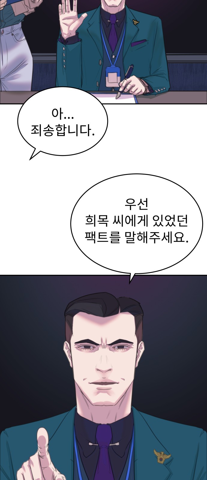53 페이지