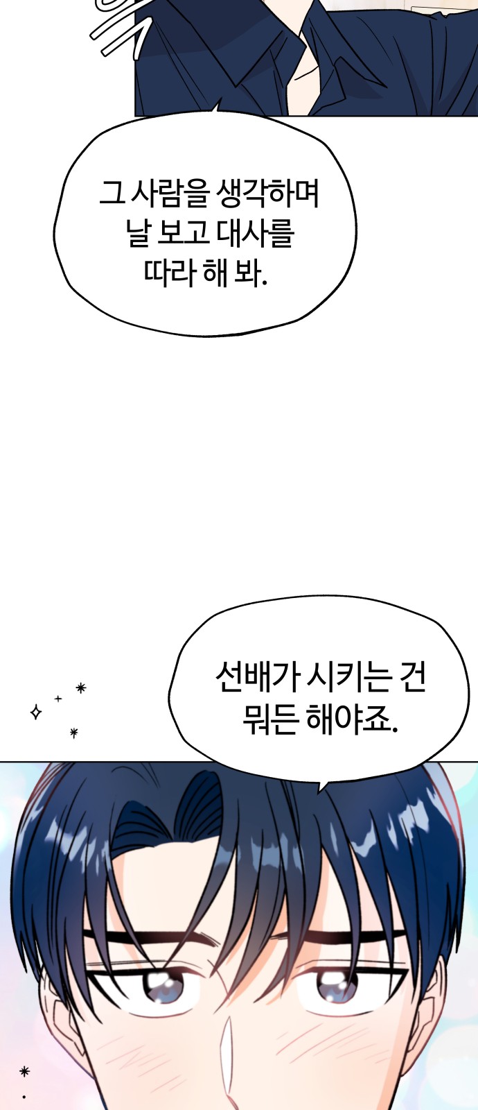 Dear Actresses - Chapter 16 - Page 40