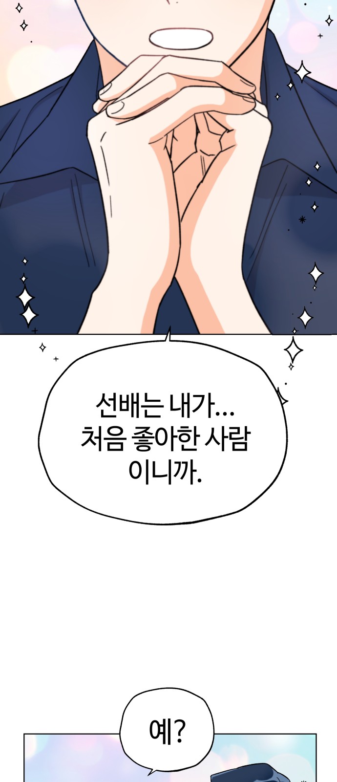 Dear Actresses - Chapter 16 - Page 41