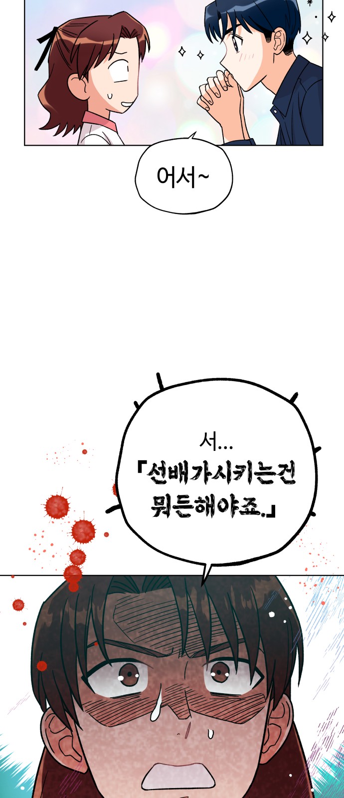 Dear Actresses - Chapter 16 - Page 42