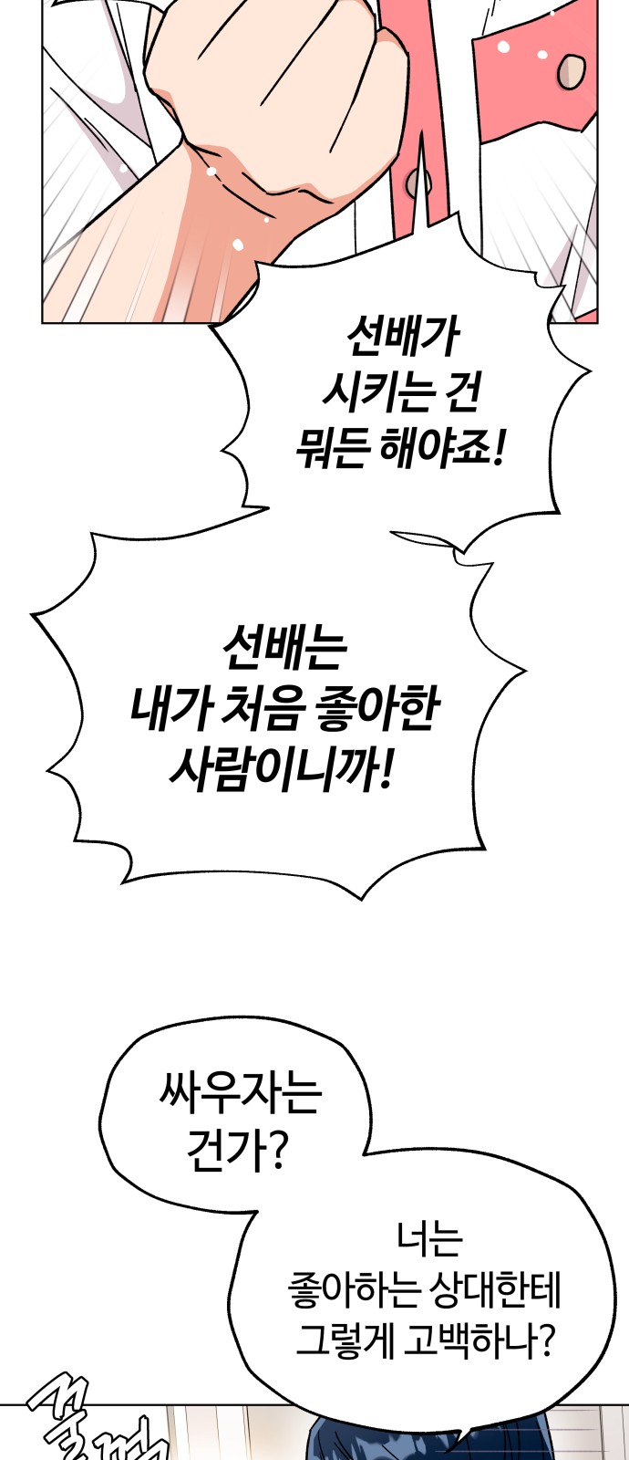 Dear Actresses - Chapter 16 - Page 45