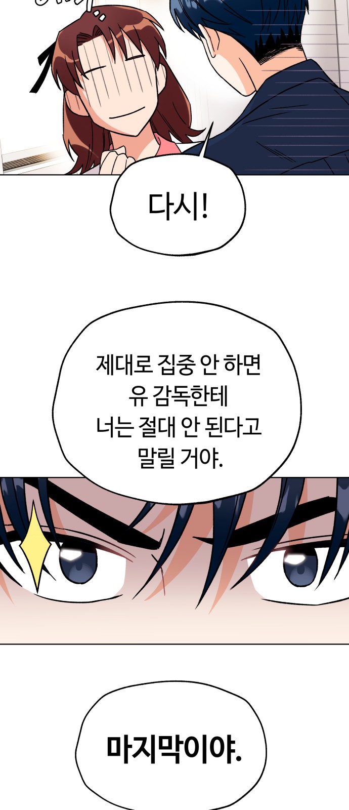 Dear Actresses - Chapter 16 - Page 46