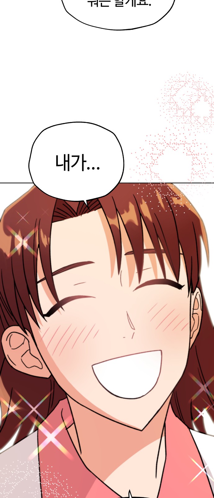Dear Actresses - Chapter 16 - Page 51